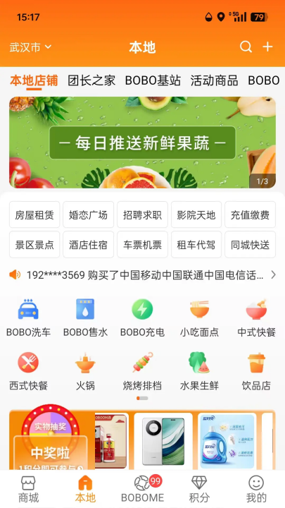 boboboom����v2.0.2 ���°�