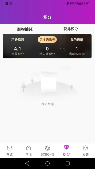 boboboom����v2.0.2 ���°�