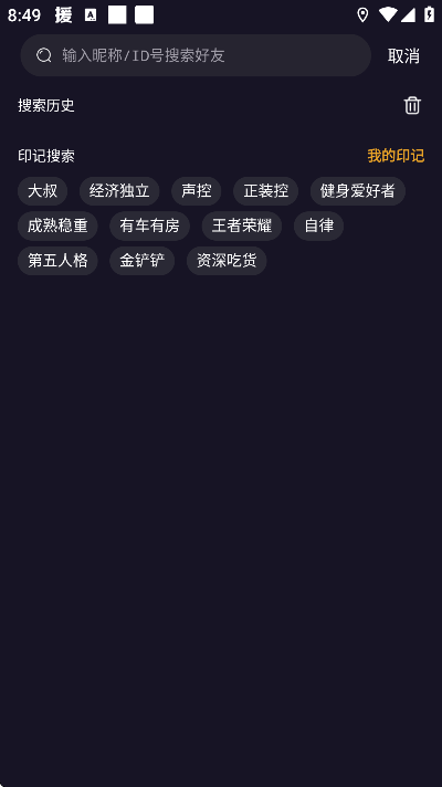 ��ķapp�ֻ���v2.0.4 ��׿��