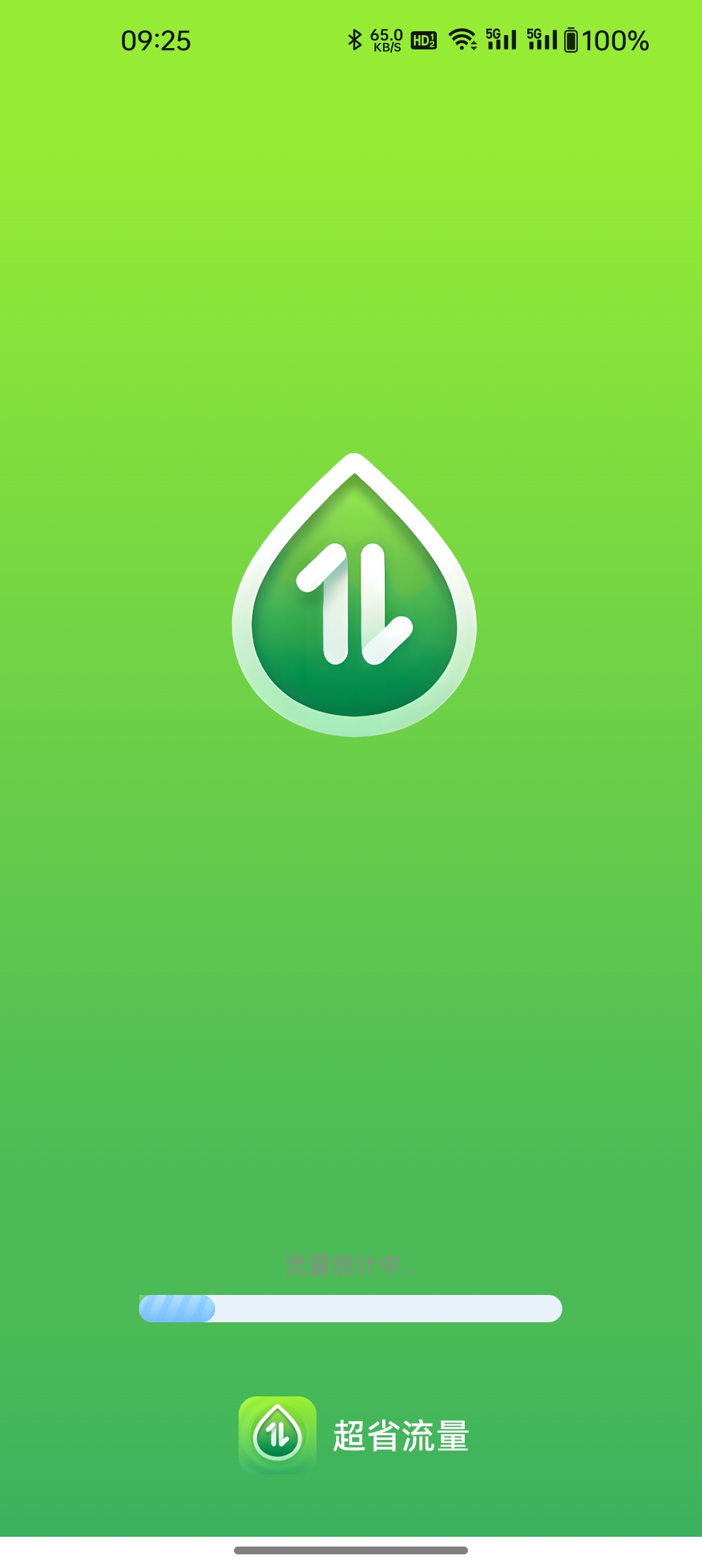 ��ʡ�����ٷ��������v2.0.1 ��׿��