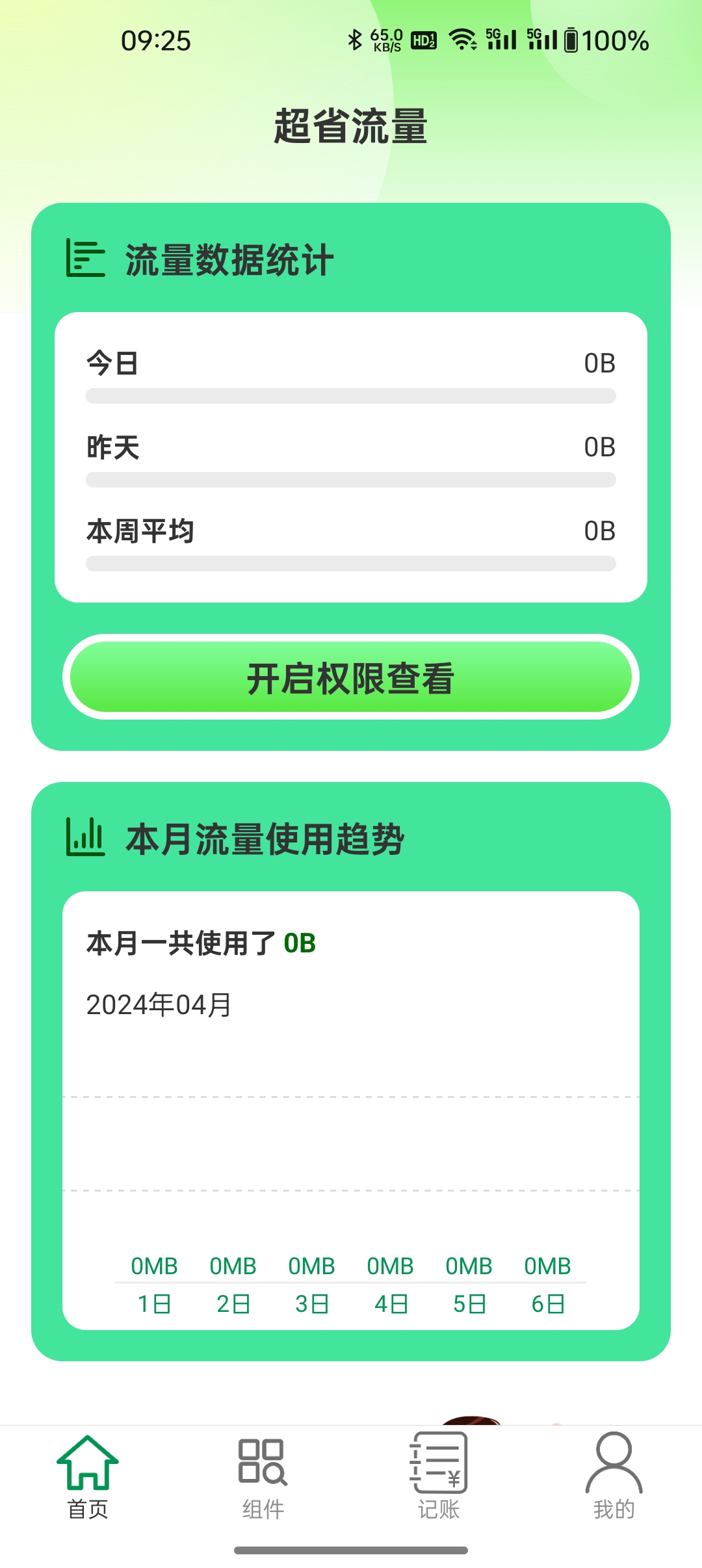 ��ʡ�����ٷ��������v2.0.1 ��׿��