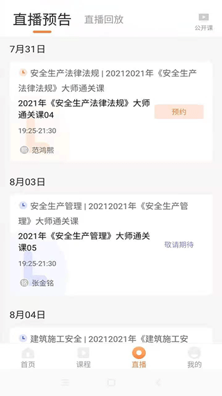 ��ѧѧԱϵͳ�ٷ�����v1.6.1 ���°�