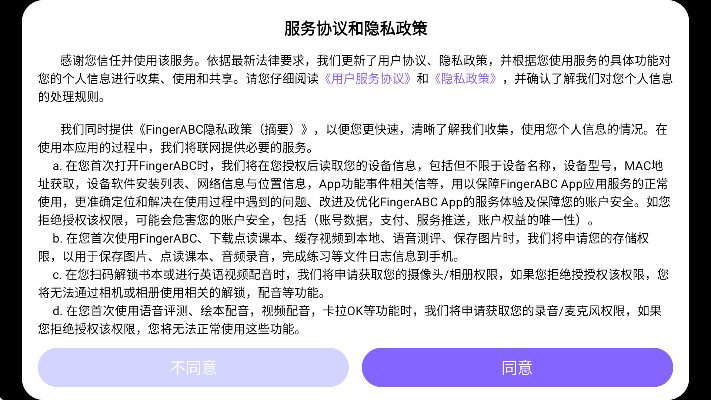 fingerabcѧ�����������2026v5.0.02 �ٷ���