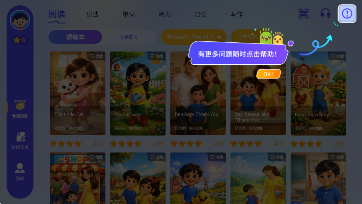 fingerabcѧ�����������2026v5.0.02 �ٷ���