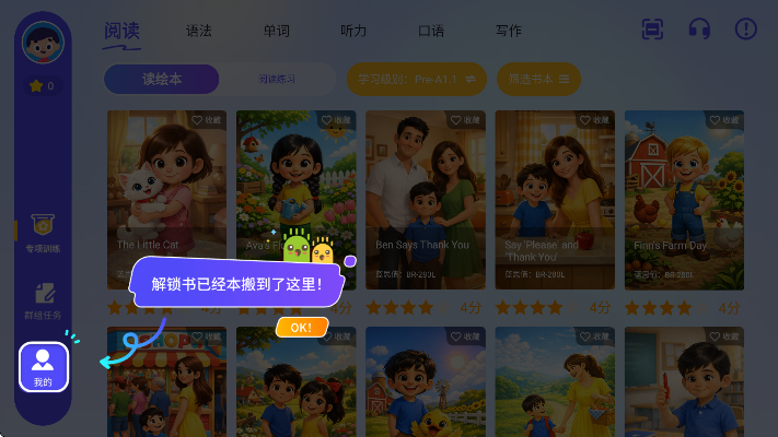 fingerabcѧ�����������2026v5.0.02 �ٷ���