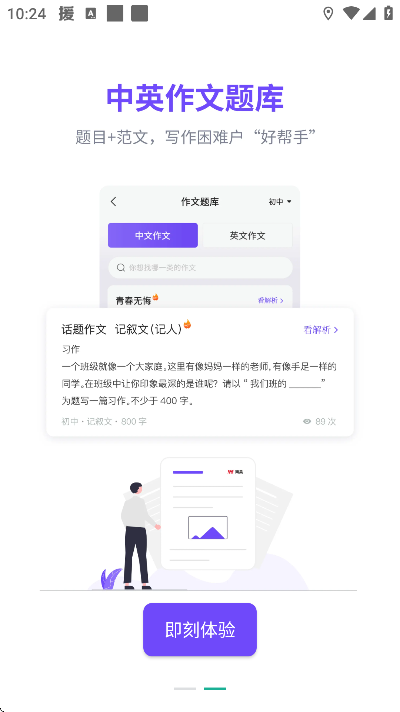 �������app�ֻ���v3.1.9 ��׿��