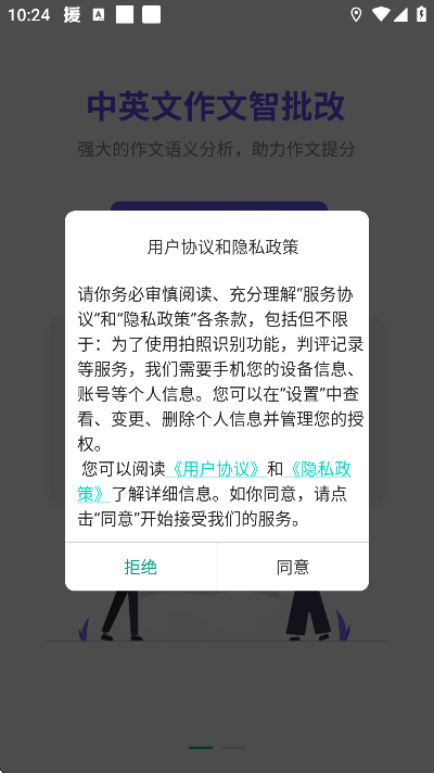 �������app�ֻ���v3.1.9 ��׿��