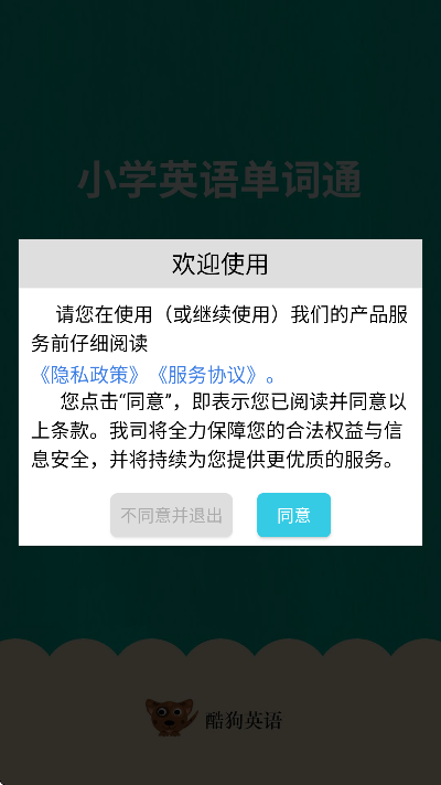 СѧӢ�ﵥ��ͨapp����v1.6.16 �ֻ���