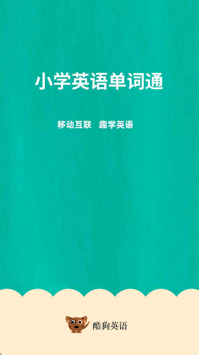 СѧӢ�ﵥ��ͨapp����v1.6.16 �ֻ���