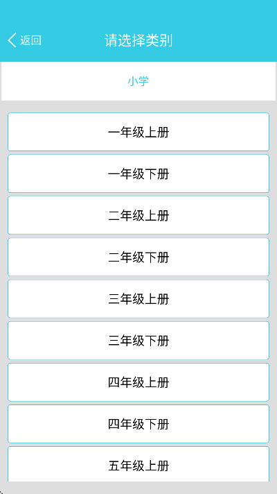 СѧӢ�ﵥ��ͨapp����v1.6.16 �ֻ���