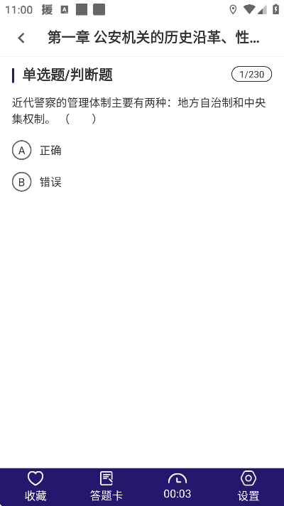 ��������֪ʶţ���app���°�v17.0.8 �ٷ���