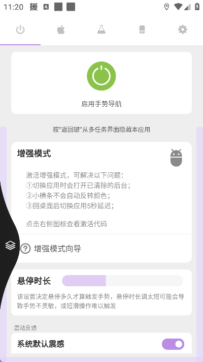 gesture��ǿ���������2026v2.0.0 ���°�