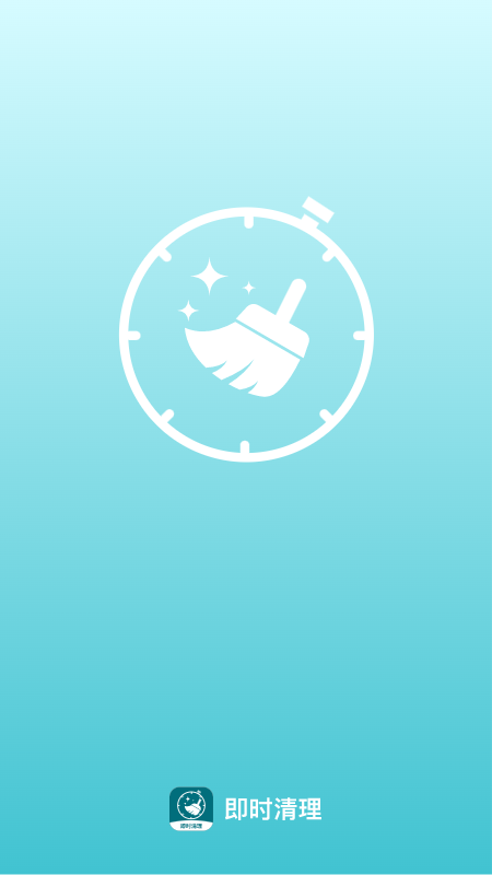 ��ʱ�����������(��ʱ����)v1.0.0 ��׿��