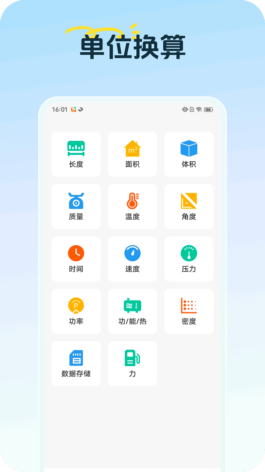 Ԫ�������������ֻ���v1.0.1 ��׿��