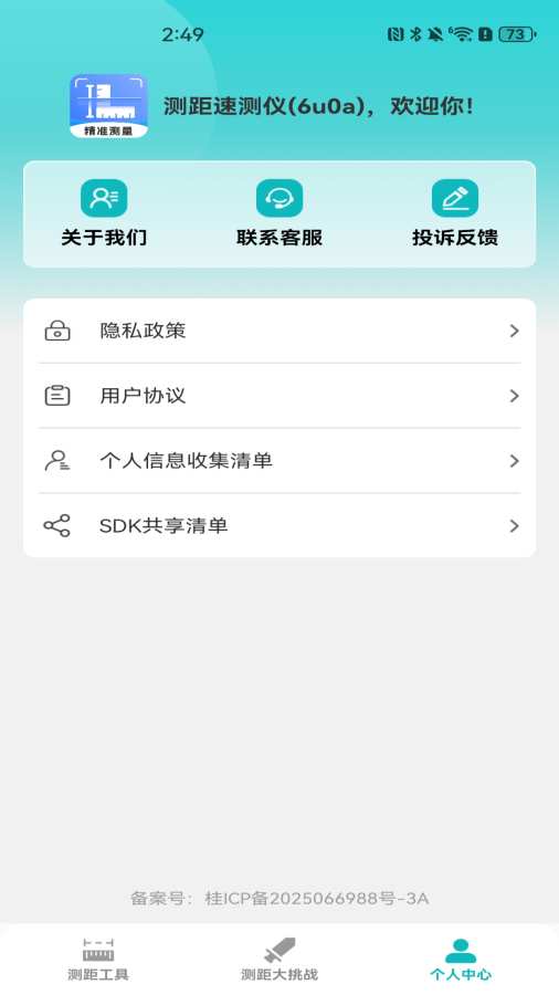 ����ٲ��ǰ�׿��v1.0.1 ���°�