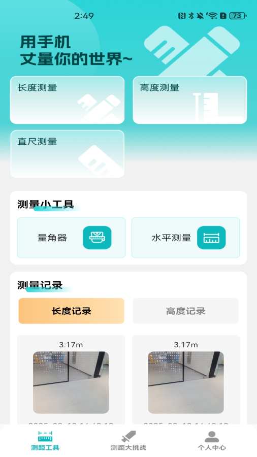 ����ٲ��ǰ�׿��v1.0.1 ���°�