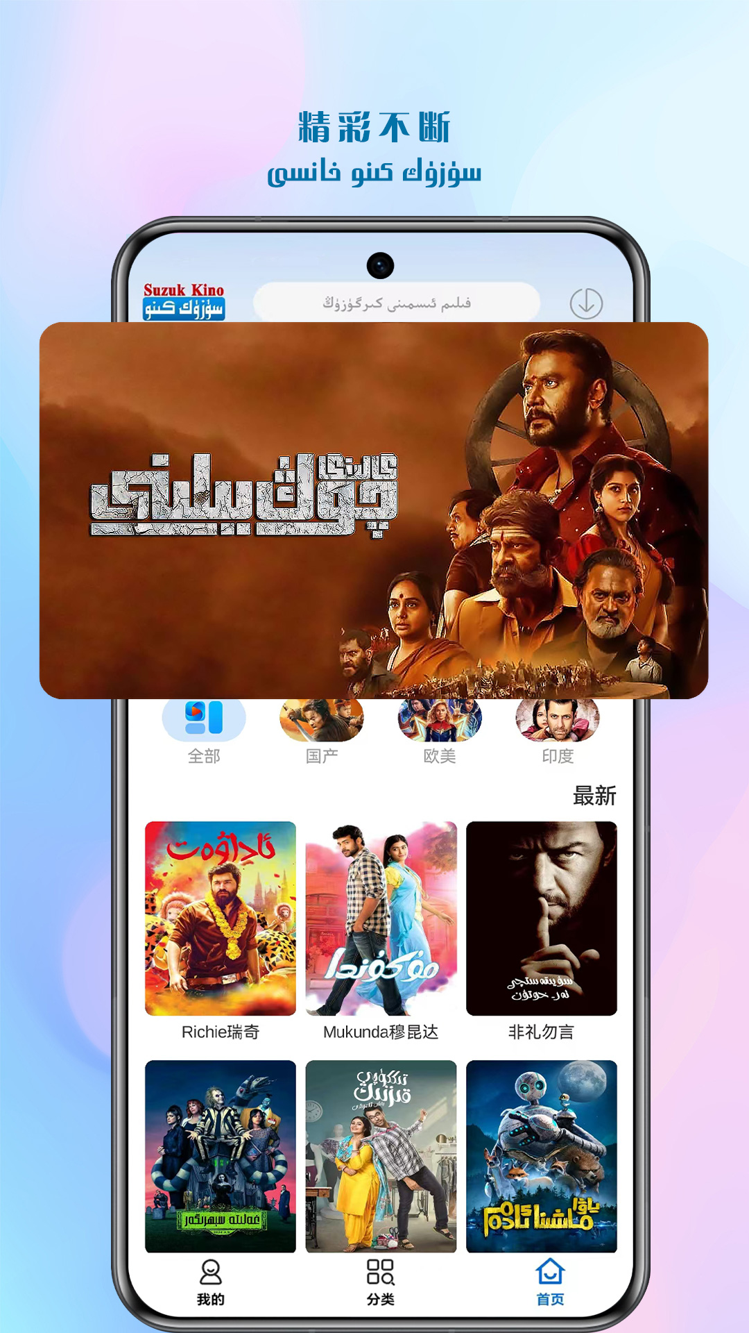 Suzuk Kino�ֻ���v1.0.8 ���°�