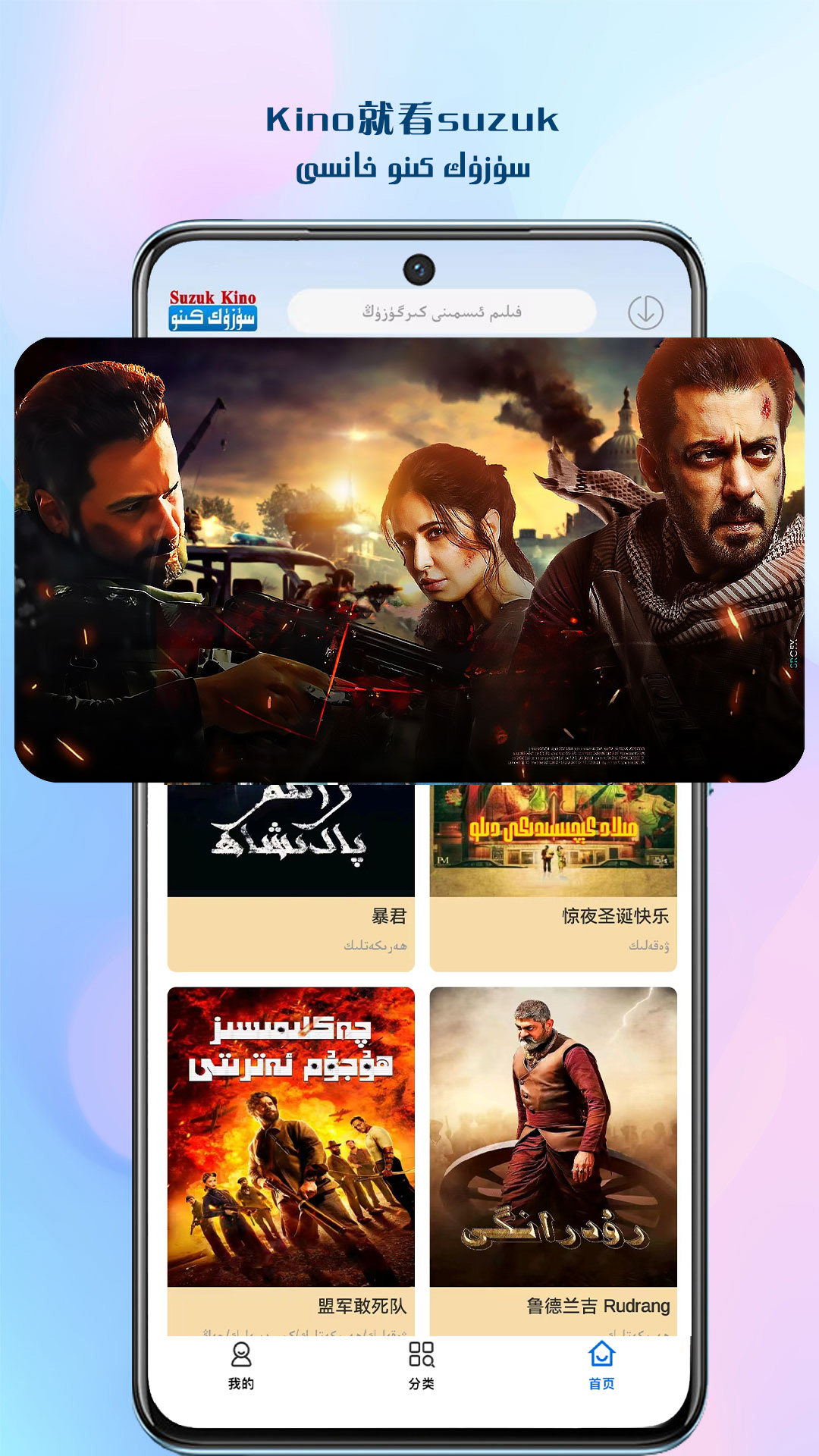 Suzuk Kino�ֻ���v1.0.8 ���°�