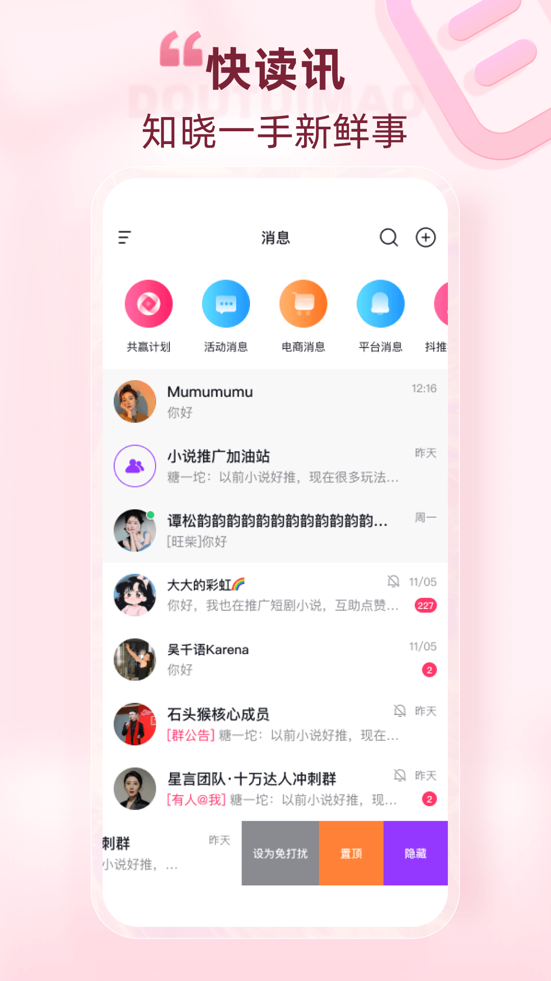 ����èapp����v2.8.0 ���°�