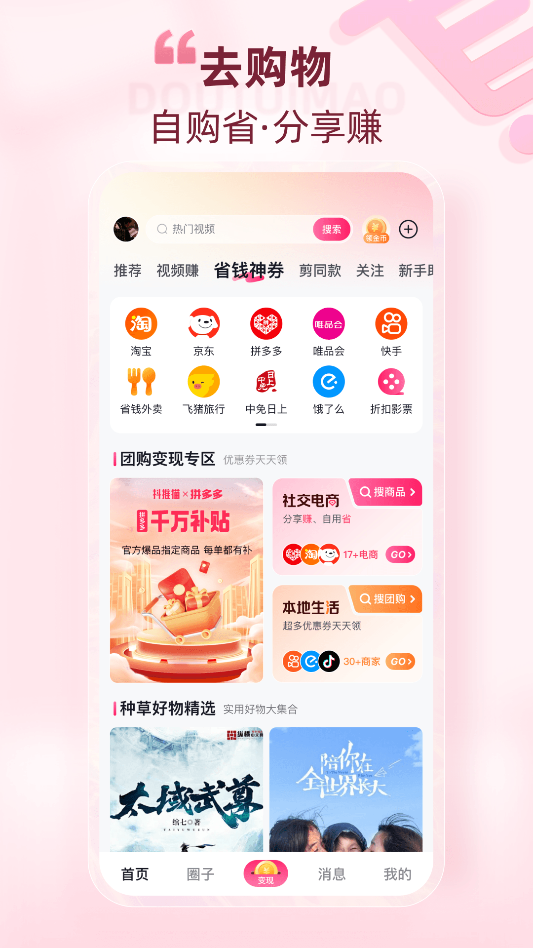 ����èapp����v2.8.0 ���°�