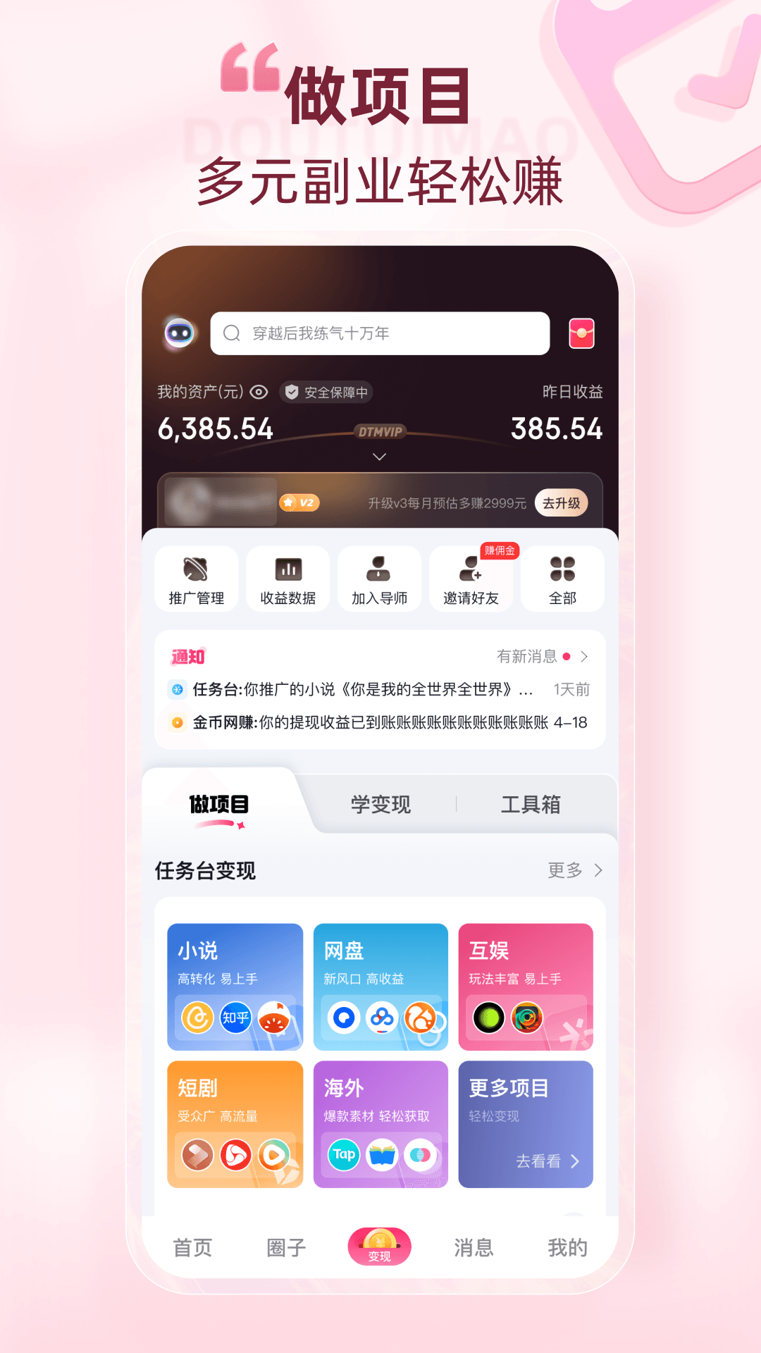 ����èapp����v2.8.0 ���°�