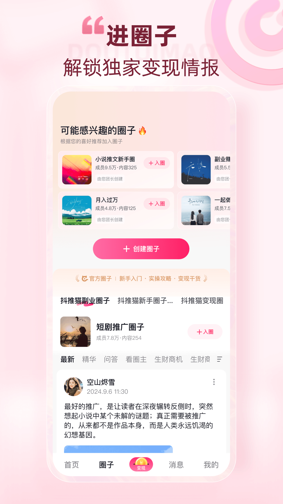 ����èapp����v2.8.0 ���°�