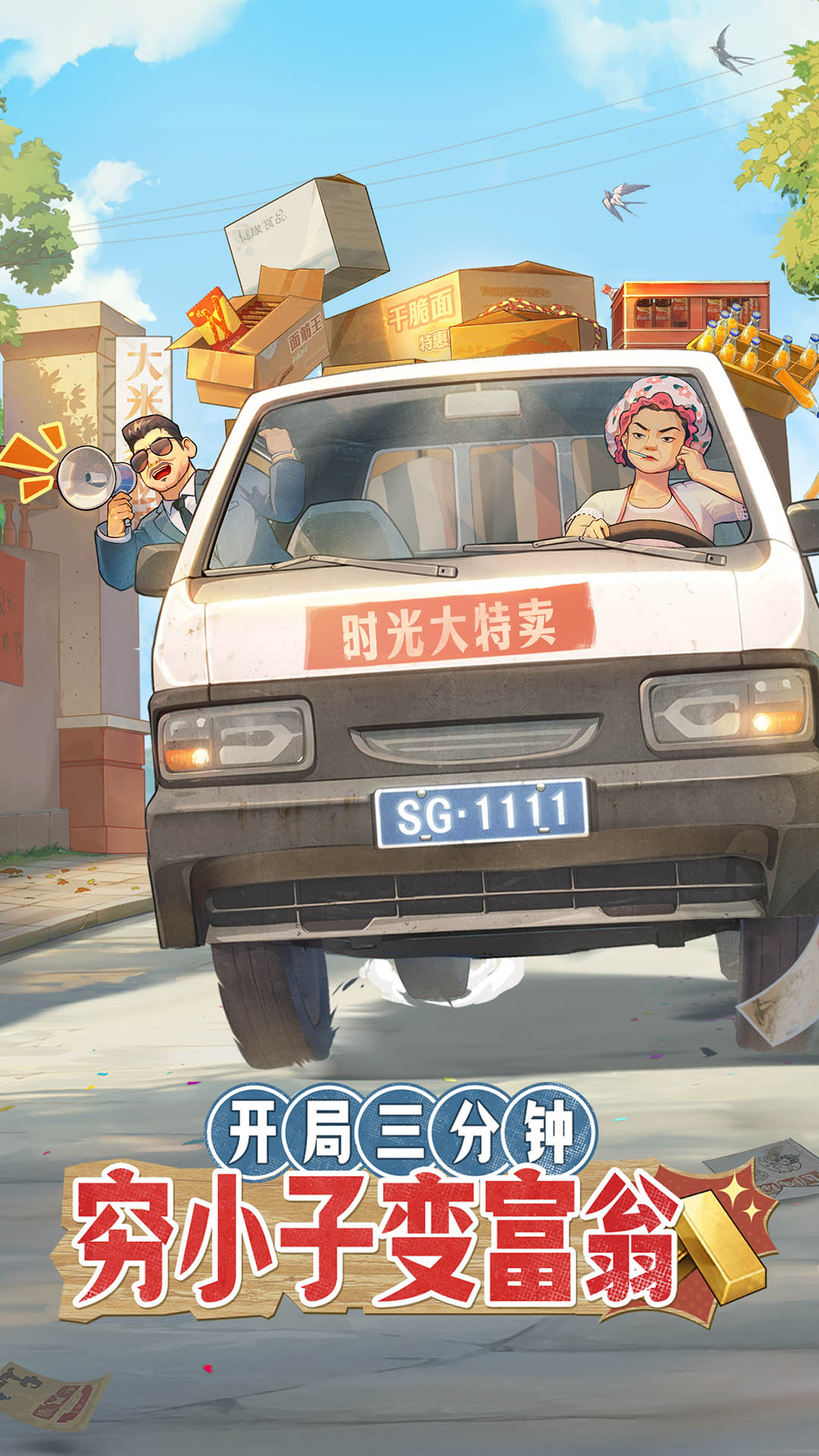 ʱ���ӻ���oppo������v3.0.1 ��׿��