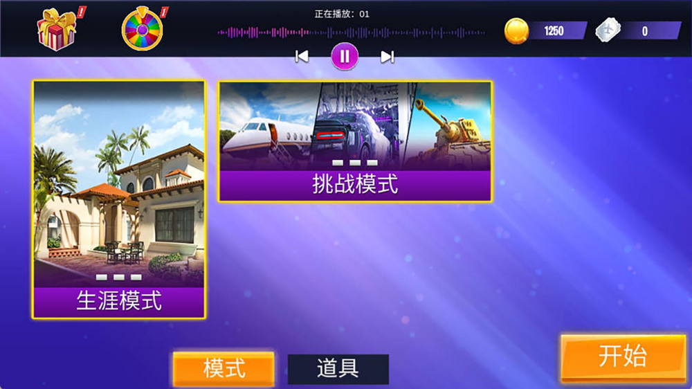 �������ģ������Ϸv1.0.6 ��׿��