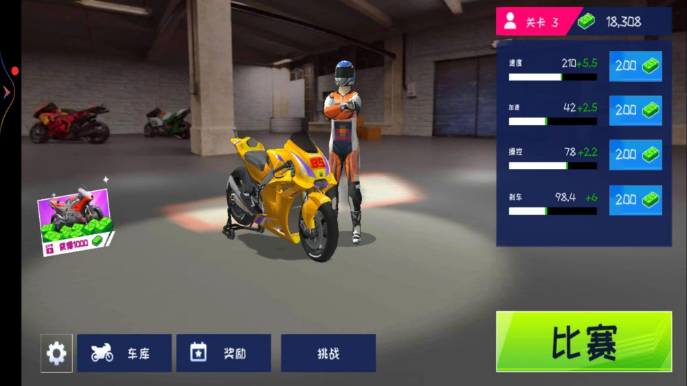 ����Ħ�г���ʻС��Ϸv1.0.9 �ٷ���