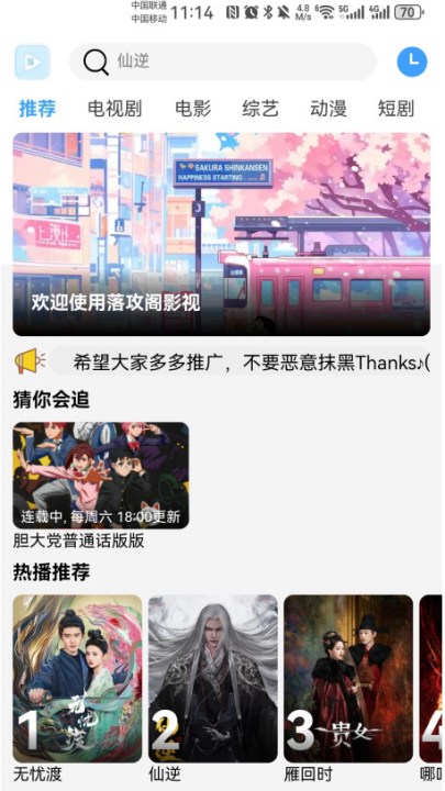 �乥��Ӱ������6.5.0�汾v6.5.0 ��׿��