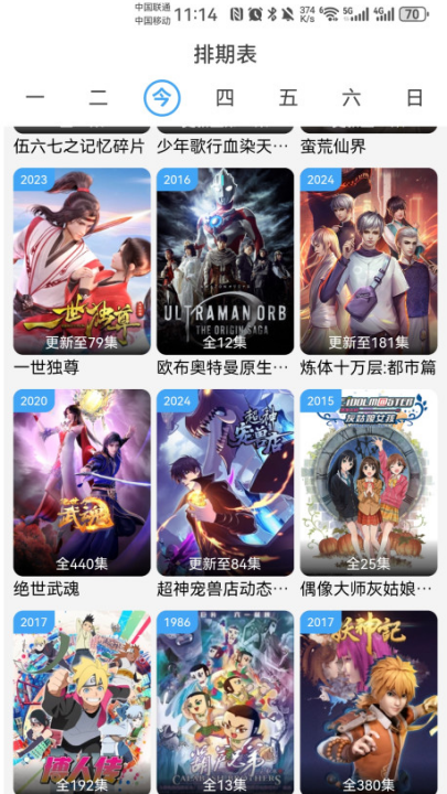 �乥��Ӱ������6.5.0�汾v6.5.0 ��׿��