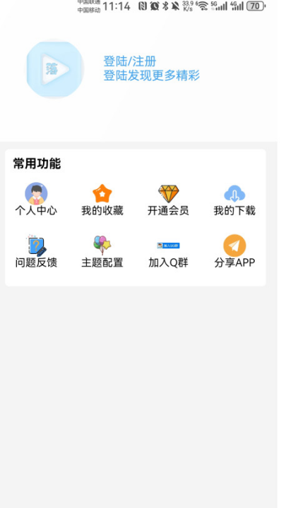 �乥��Ӱ������6.5.0�汾v6.5.0 ��׿��