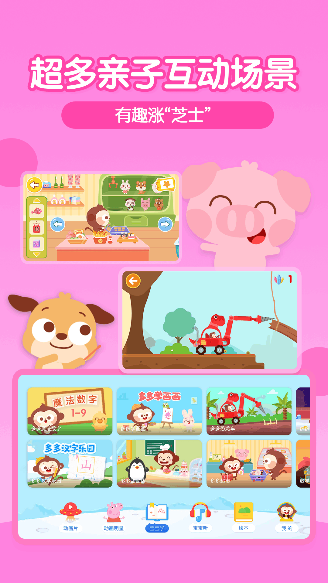 ��ද����app����v3.9.8.0 ���°�