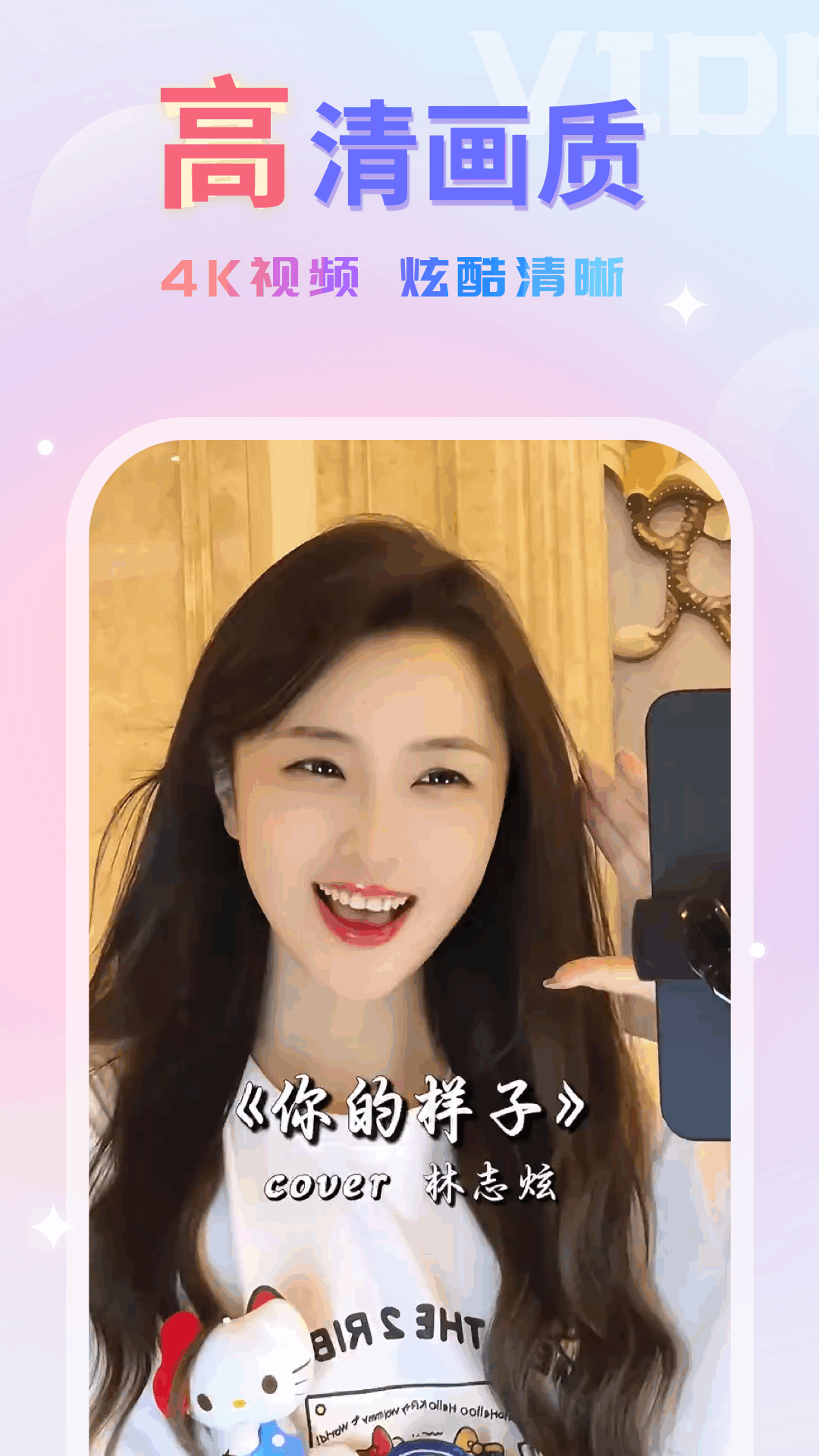 嗨嗨来电秀2026最新版截图3