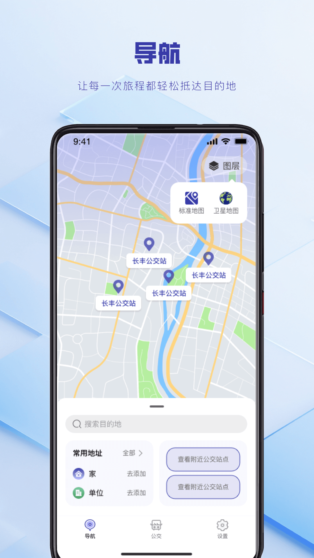 ʵʱ������վ��ѯapp�ٷ���v1.0.2 ��׿��