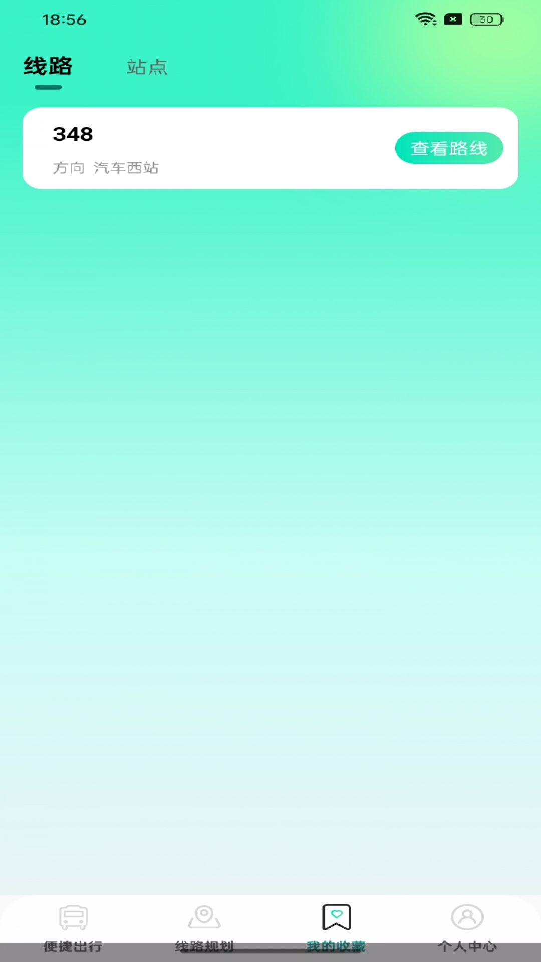 ��������·�߲�appv1.0.9 ��׿��