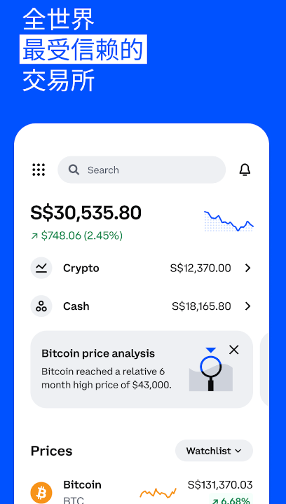 Coinbase���İ����°汾����v6.160.0 �ֻ���