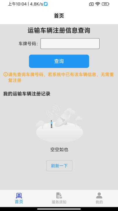 ���������Ǽ�app���°汾v1.2.7 ��׿��