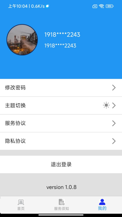 ���������Ǽ�app���°汾v1.2.7 ��׿��