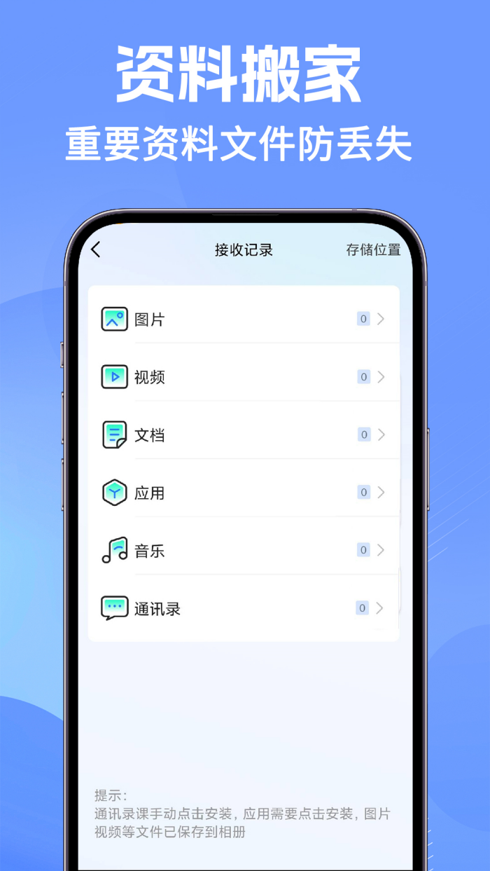 �ֻ���Ұ�׿��ٷ���v1.2.2 �ٷ���