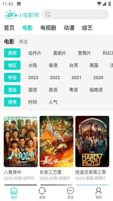 С��ӰԺ���ӹٷ����ذ�װ���°�v1.0.1 ���°�