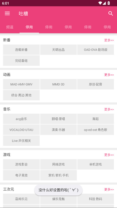 Tucao�²�app����v1.1.7 ��׿��