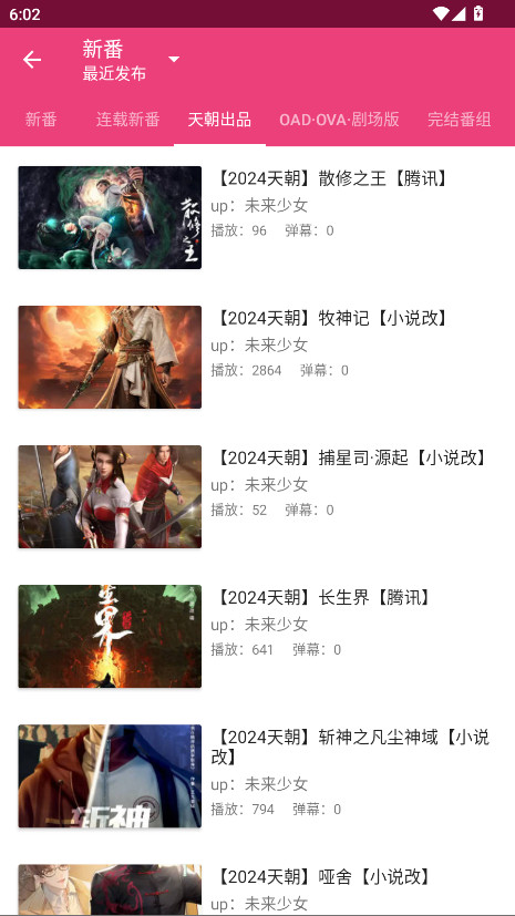 Tucao�²�app����v1.1.7 ��׿��