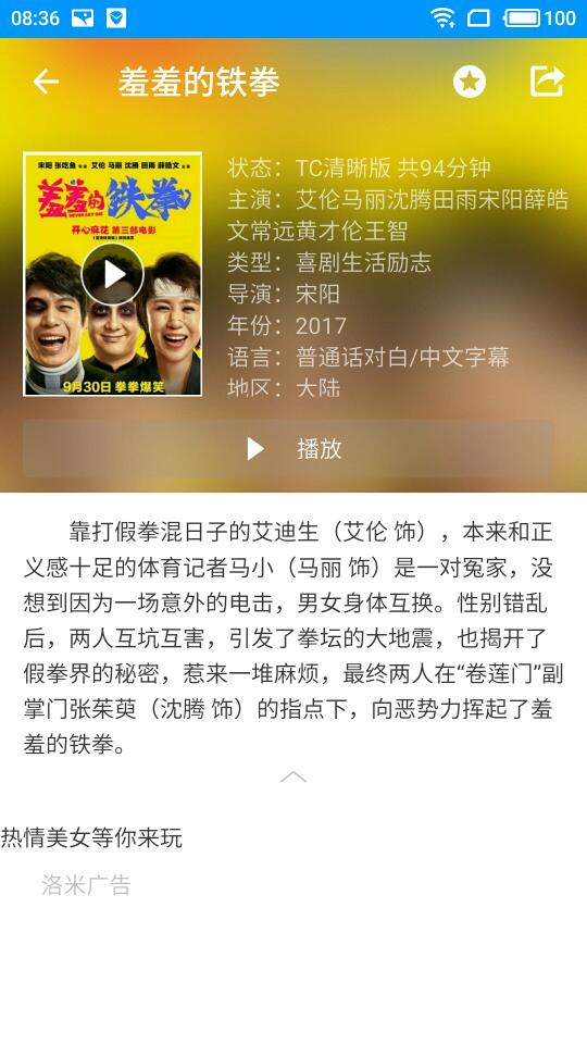 �ῴӰ��app�ٷ����ذ�װ�ֻ���v2.7.0 ��׿��