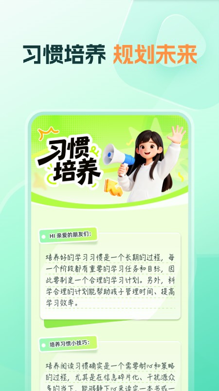 ֪����ѧapp������ذ�װ���°汾v1.16.0 ���°�