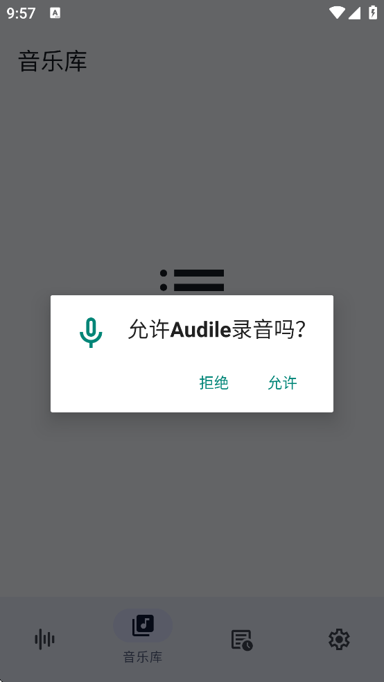 Audile app����v1.13.2 ��׿��