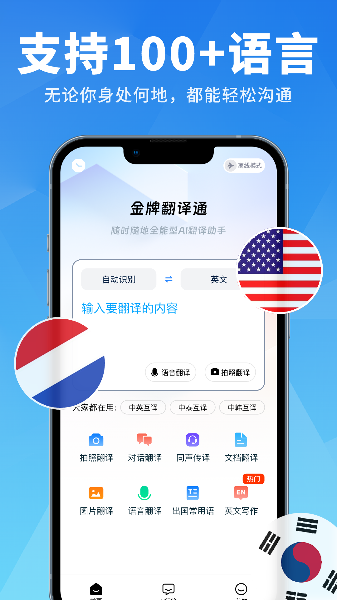 ���Ʒ���ͨappv1.0.0 ��׿��