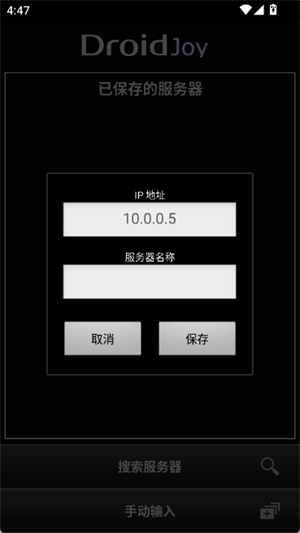 DroidJoyģ��������v1.4 ��׿��