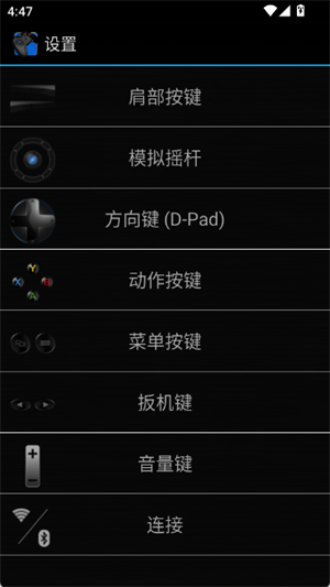 DroidJoyģ��������v1.4 ��׿��