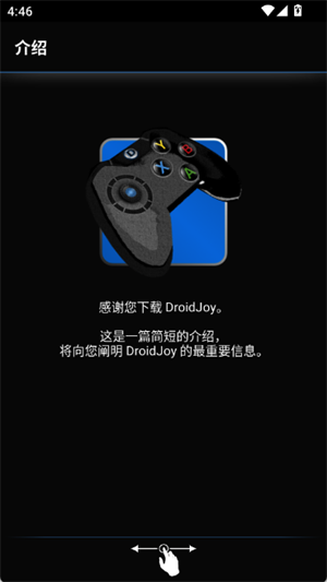 DroidJoyģ��������v1.4 ��׿��